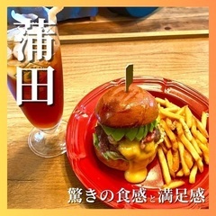 【20,30代限定】かまふぇすカフェ会@蒲田