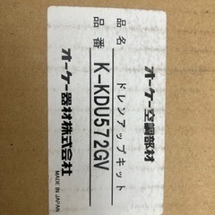 エアコン部品