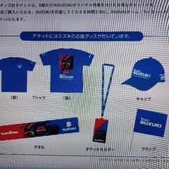 鈴鹿8耐　SUZUKI応援グッズ付チケット※完売品の画像