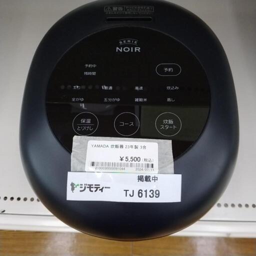 YAMADA 炊飯器 23年製 3合炊き TJ6139