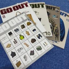 【月刊誌】GO OUT ﾊﾞｯｸﾅﾝﾊﾞｰ セット アウトドア系雑誌 