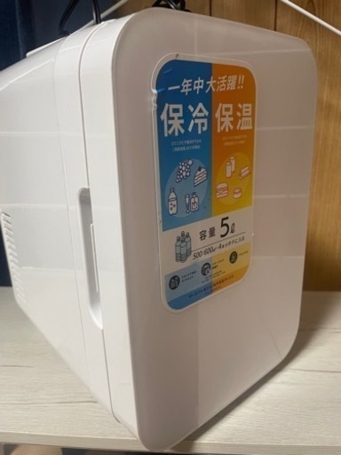DC12V用ポータブル保冷保温ボックス