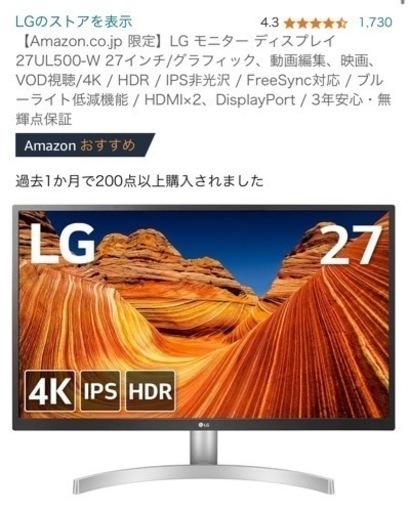 （総額20万円程度）自動昇降デスク、4Kモニタ、オカムラチェアセット