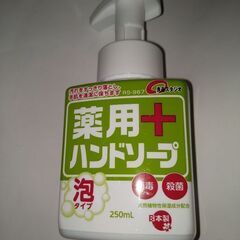 〘新品未使用〙薬用➕ハンドソープ