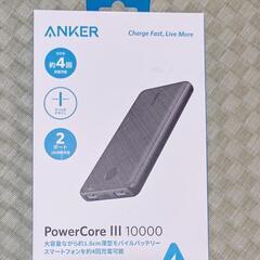 ANKER PowerCore3 10000 モバイルバッテリー