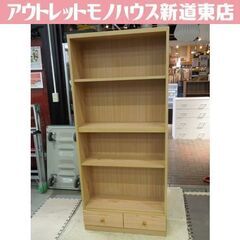 本棚 引出付き 高さ180cm 幅80.5cm ナチュラルブラウン 札幌市東