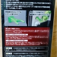新品・未使用　槌屋ヤック ロッドキーパーの画像