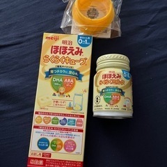 新品明治ほほえみ