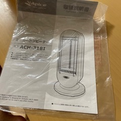 カーボンヒーターの画像