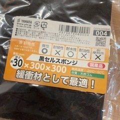 黒セルスポンジ 厚さ30mm×300mm×300mm