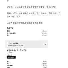 パラソル　新品の画像