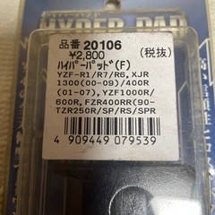 ブレーキパッドR1