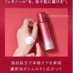 新品　定価5800円　アディカル ADICAL レチノモイストバブルローション 化粧水 の画像