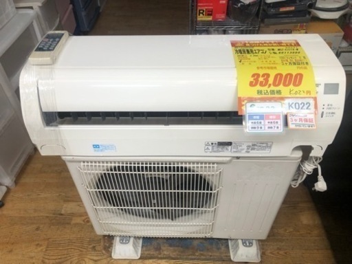 K022★MITSUBISHI製★2016年製冷暖房兼用エアコン6畳用★3カ月間保証付き★取付手配可能