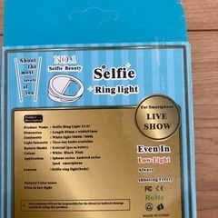 【値下げ】スマホ用自撮りライトの画像