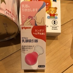 【お話中】
ベビー用品セット の画像