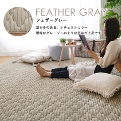 美品　ラグ　洗える シエロ ラグマット キルトラグ 絨毯 北欧 ...