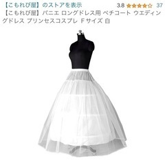 結婚式　ブライダルインナー　パニエ　グローブ　ヴェール
