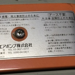 安永エアーポンプAP-40Aの画像