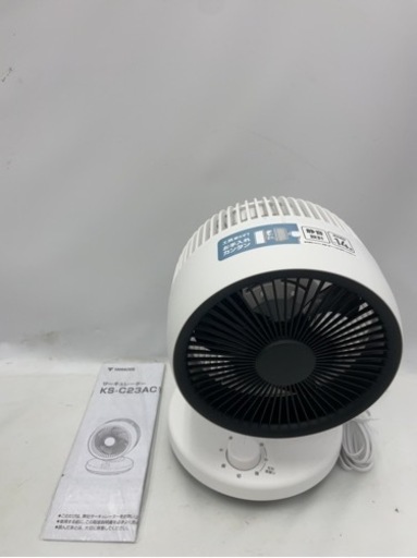山善 サーキュレーター KS-C23AC15 ホワイト
