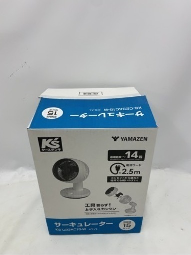 山善 サーキュレーター KS-C23AC15 ホワイト