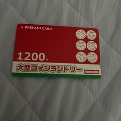 マンマチャオプリペイドカード1200円分