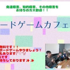 ボードゲームカフェ会✨✨