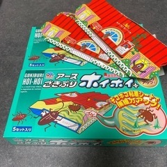 ごきぶりホイホイ