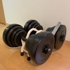 ダンベル 20kgセット 