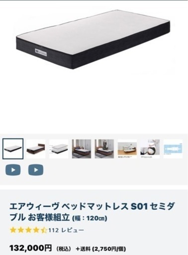 【美品】エアウィーヴ　ベッドマットレス　S01　セミダブル