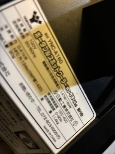 スポットクーラー　値引き