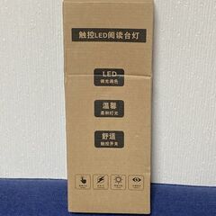 【新品】温度計・カレンダー・時計付きＬＥＤライトの画像