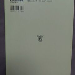 医学英和大辞典の画像