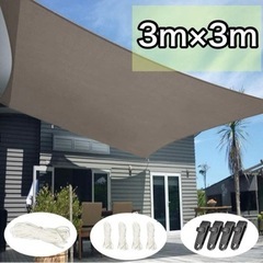 ❤️新品❤️日除け サンシェード ベランダ  3mx3m 雨よけ...