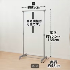 ニトリ 高さ調整ができるハンガーラックの画像
