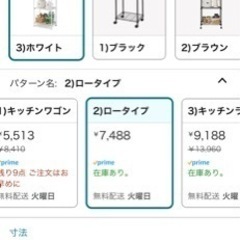 レンジ台　キッチンラック　アイリスオーヤマの画像