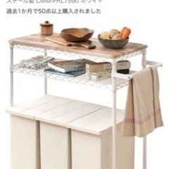 レンジ台　キッチンラック　アイリスオーヤマの画像