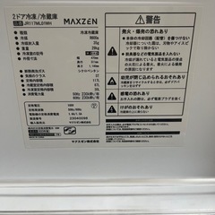 【美品】一人暮らし用冷蔵庫