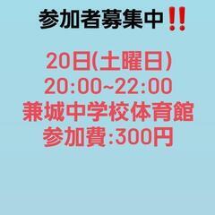 ７/20(土)個サル参加者募集中‼️