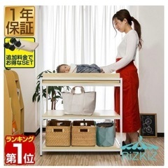 楽天・オムツ替え台、オムツ交換台の画像