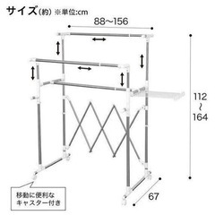 (引き渡し者決定)
大型】室内干し用　物干しの画像