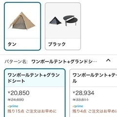 【最終値下げ】DODワンポールテントM、グランドシート、とんがりハット