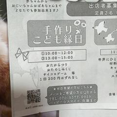 としのうフリーマーケット - 足立区