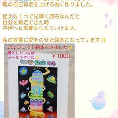 絵本「いつか　きっとなる」￥1000