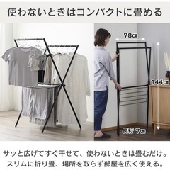 アイリスオーヤマ 洗濯物干し 物干しスタンド 室内物干し ブラック X型の画像