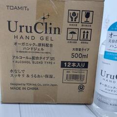 アルコールハンドジェル 500ml  12本セット 保湿成分配合 オーガニック アルコール ハンドジェルの画像