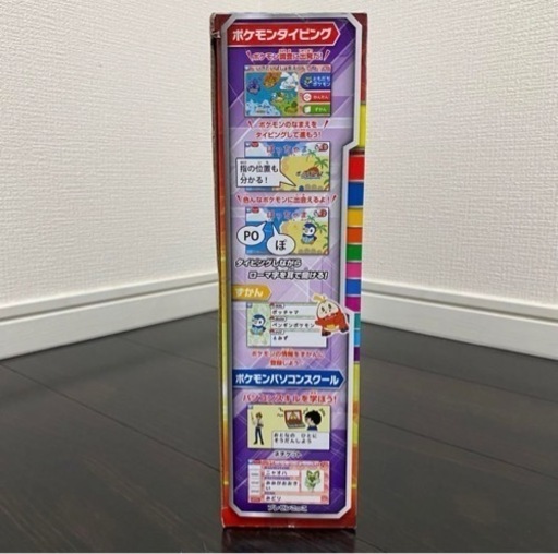 【新品未使用】ポケモンスタディ 光るぜっ！ポケモン パソコン