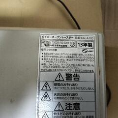 家電 キッチン家電 オーブントースターの画像