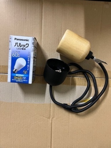 ペンダントライト　LED電灯