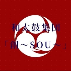 【初期メンバー募集！】一緒に和太鼓団体を作り上げていきませんか？